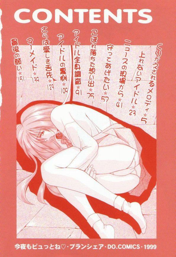 Konya mo Pyutto ne - Let's Get "Pyu" Tonight page 6 full