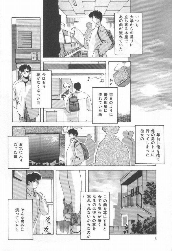 Konya mo Pyutto ne - Let's Get "Pyu" Tonight page 8 full