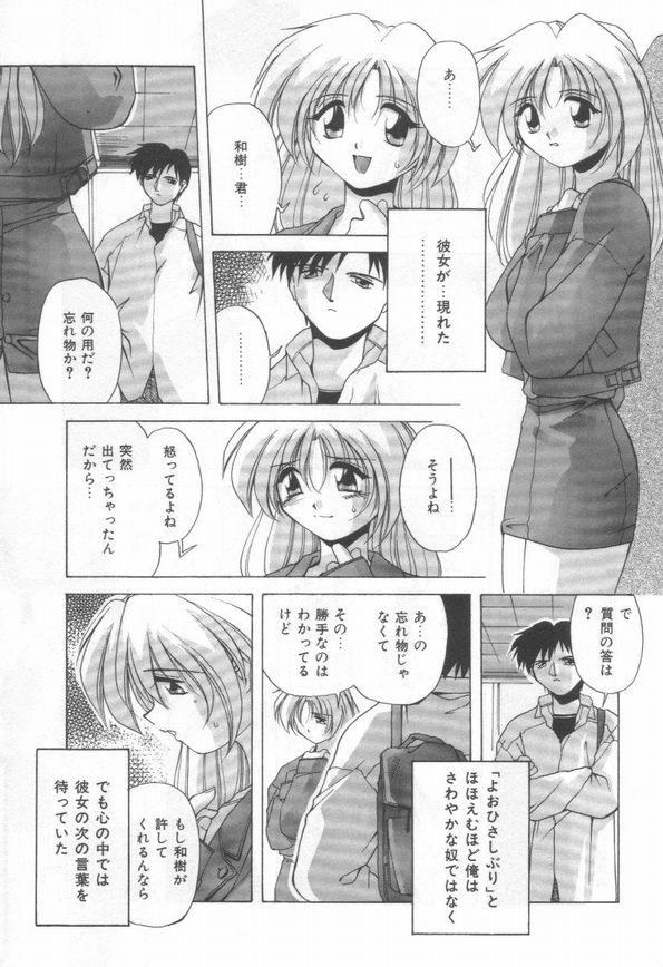 Konya mo Pyutto ne - Let's Get "Pyu" Tonight page 9 full