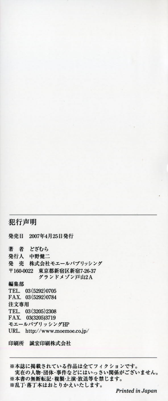 Hankou Seimei page 4 full