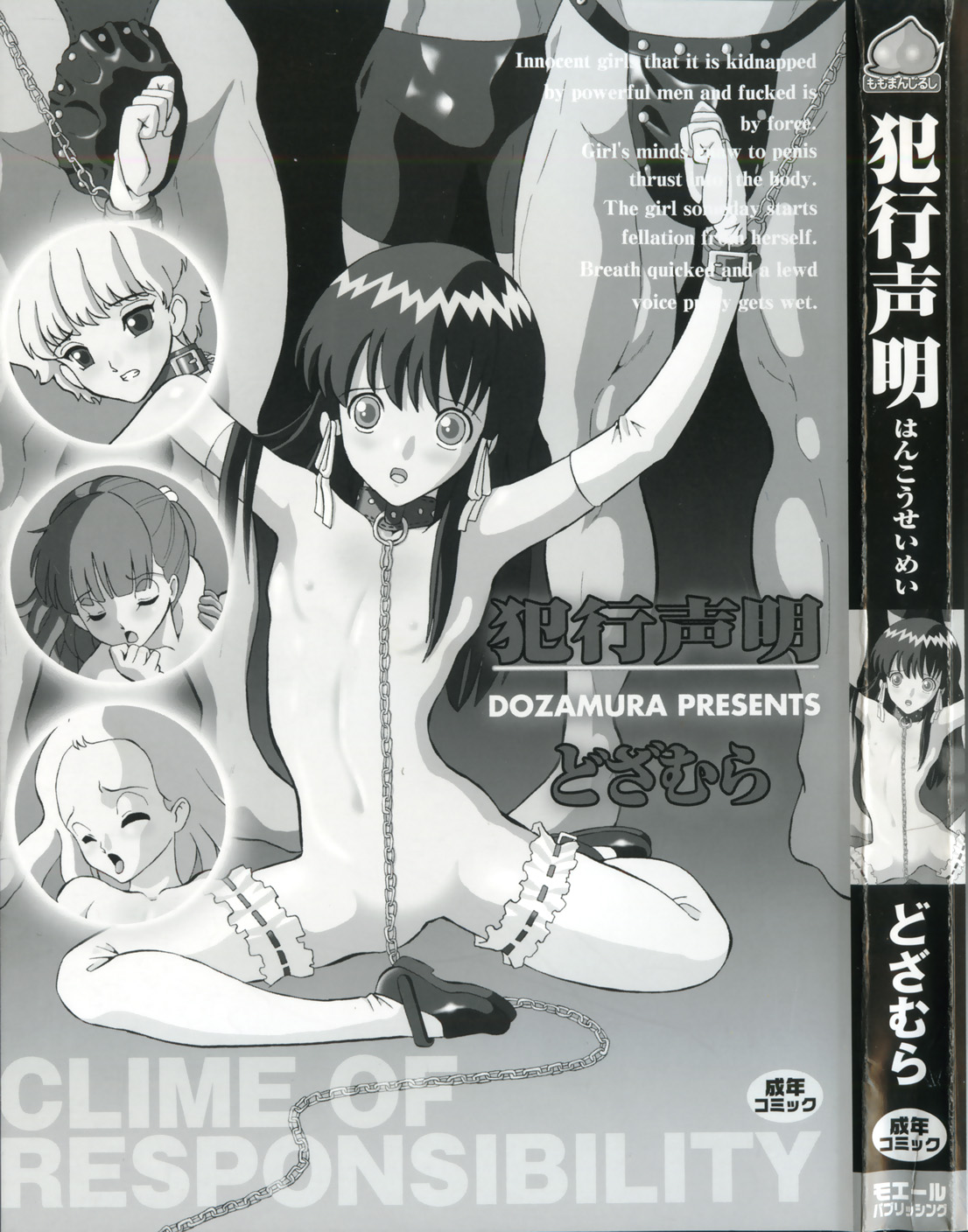 Hankou Seimei page 5 full