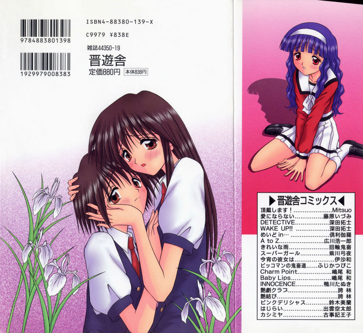 Engage Ring page 2 full