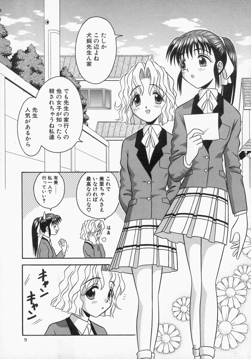 Engage Ring page 9 full