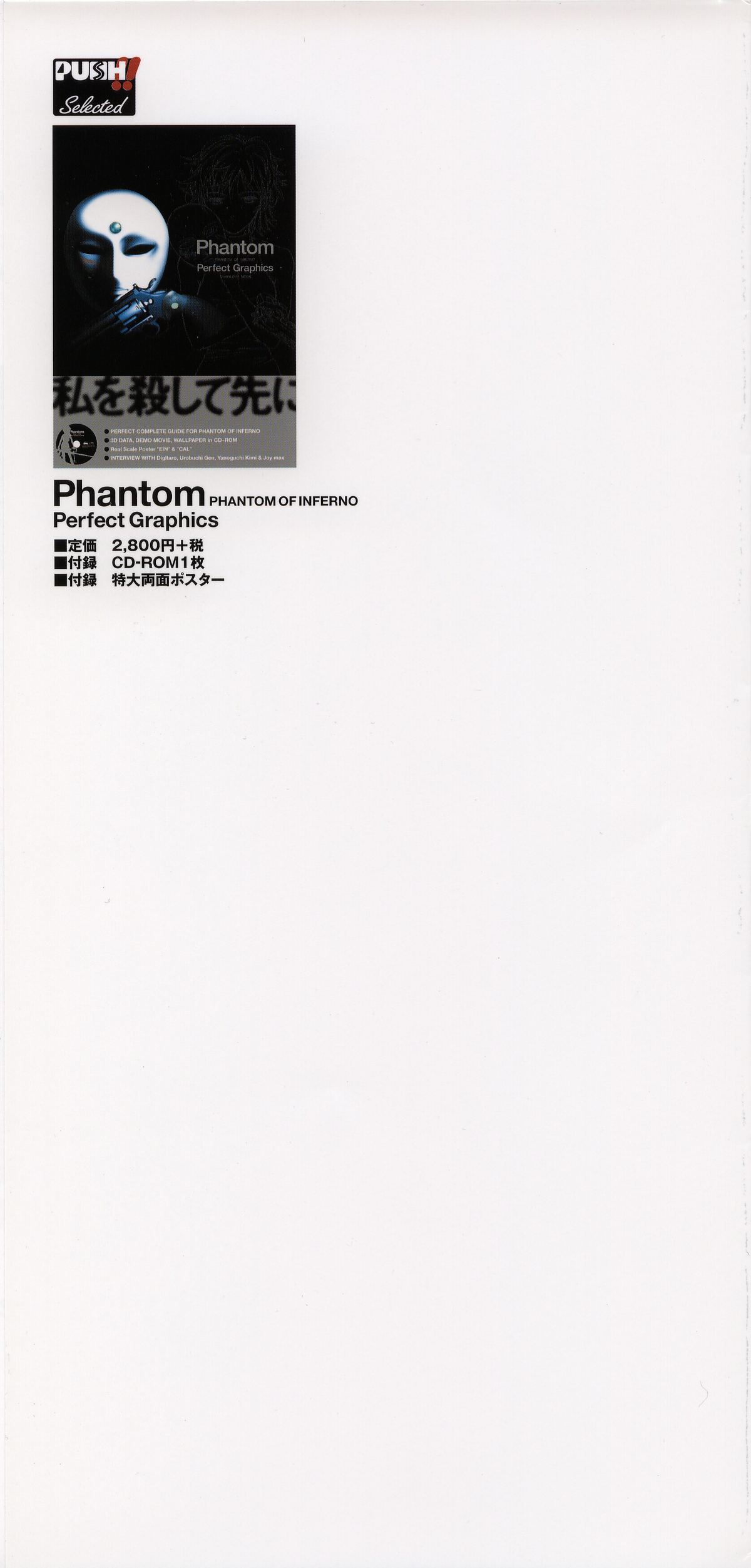 Tony WORKS Mitama ~Shinobi~ / ARCANA ~Hikari to Yami no Ekstasis~ Nisakuhin Gengashuu page 4 full