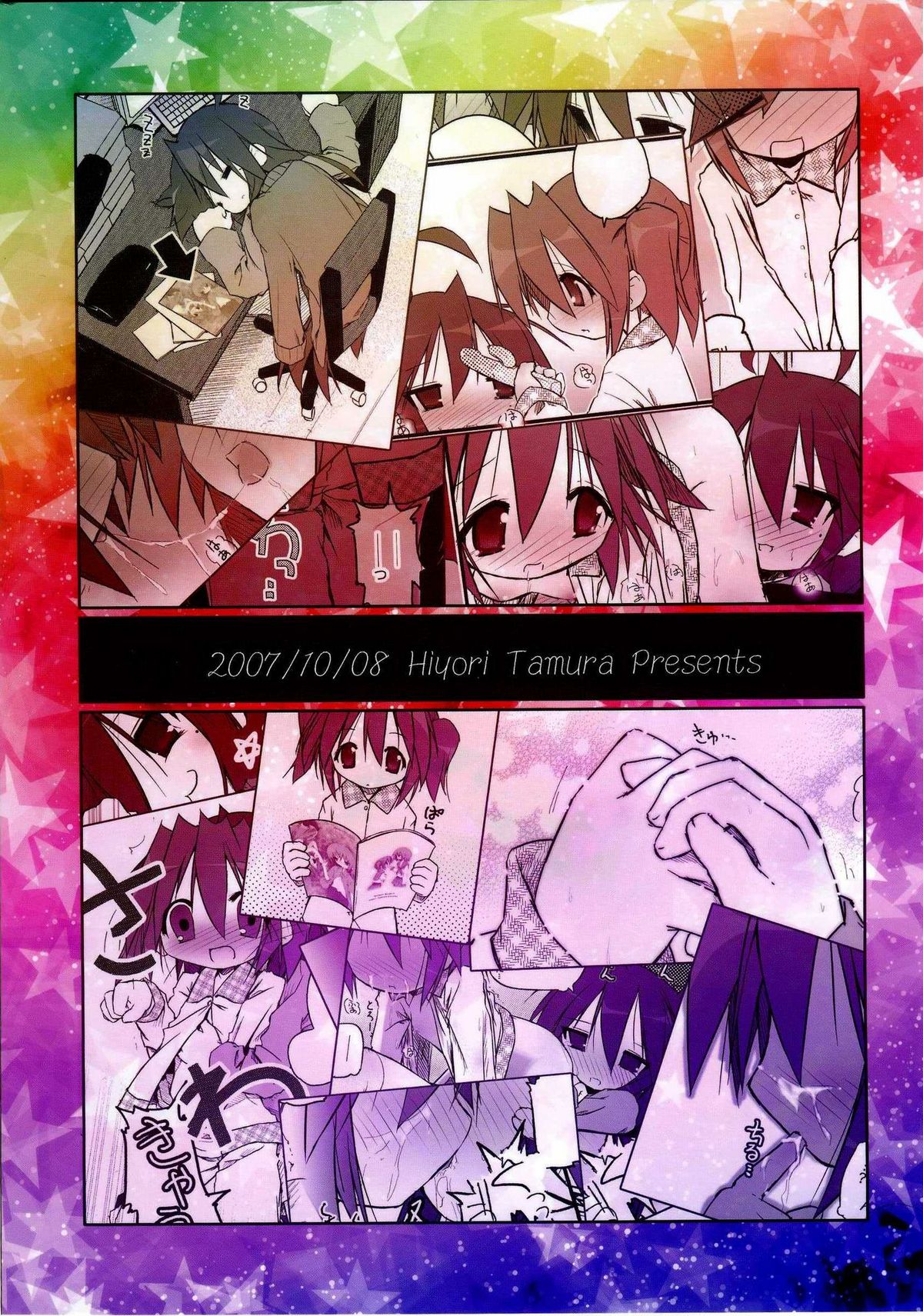 Hiyorin Revenge page 2 full