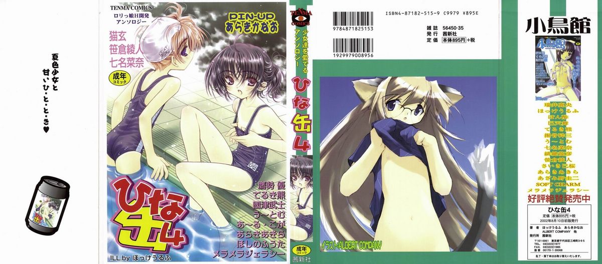 Hinakan 4 page 3 full