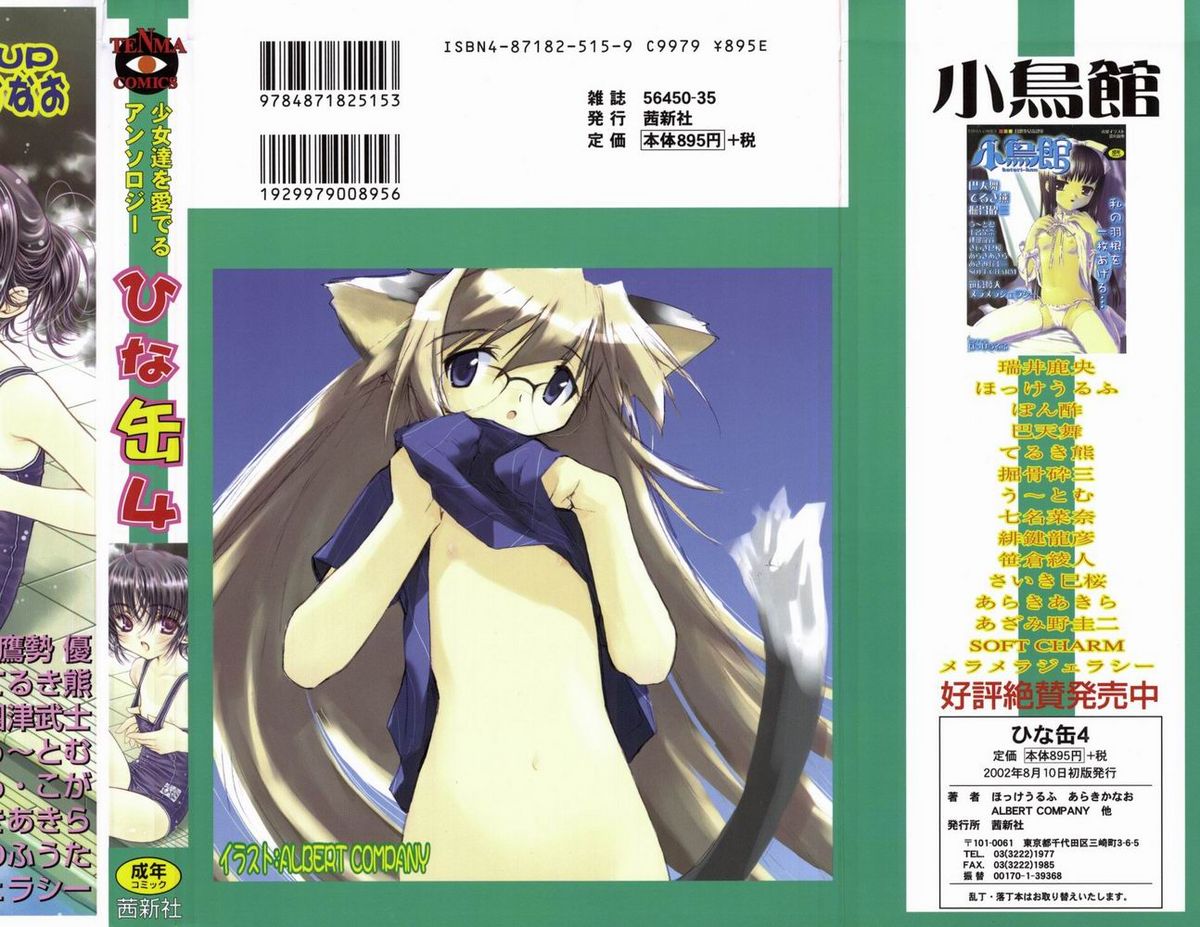 Hinakan 4 page 5 full