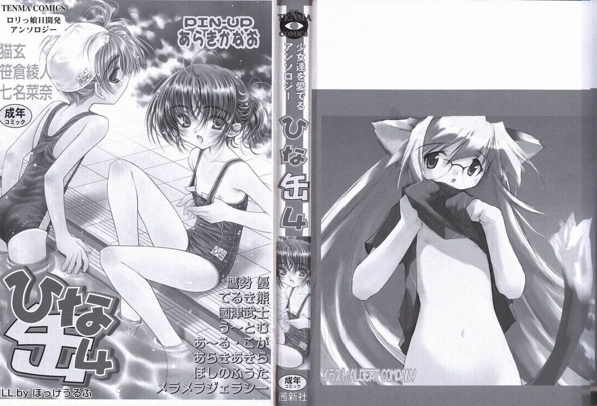 Hinakan 4 page 7 full