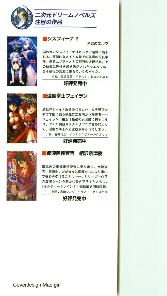 Makariudo Kuon - Etsuraku no Kyouen page 4 full