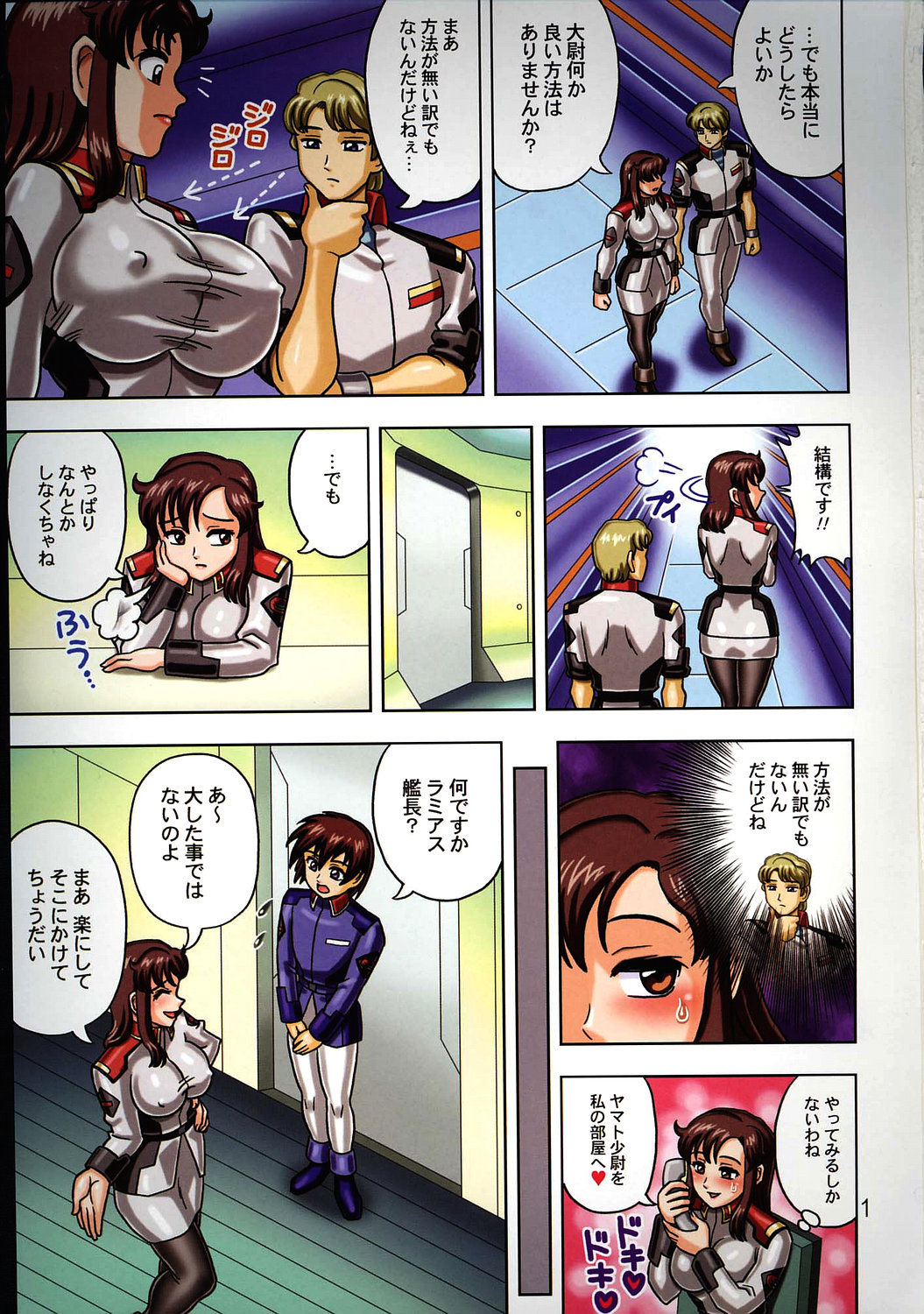Muchi Muchi Angel Vol. 10 page 3 full