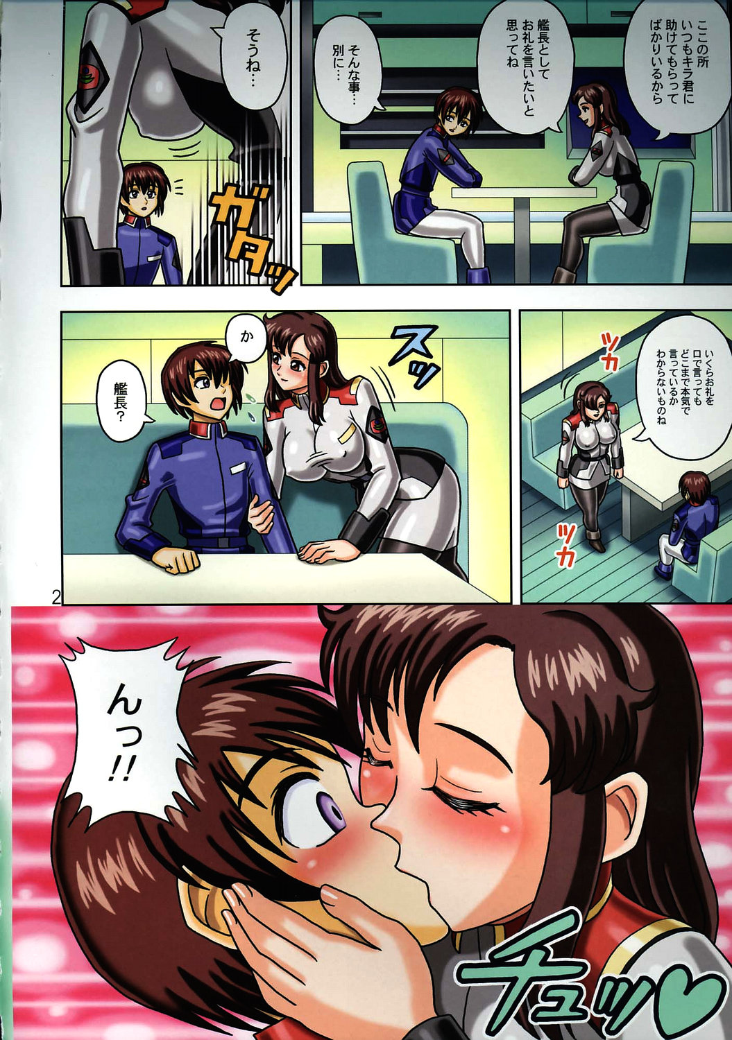 Muchi Muchi Angel Vol. 10 page 4 full