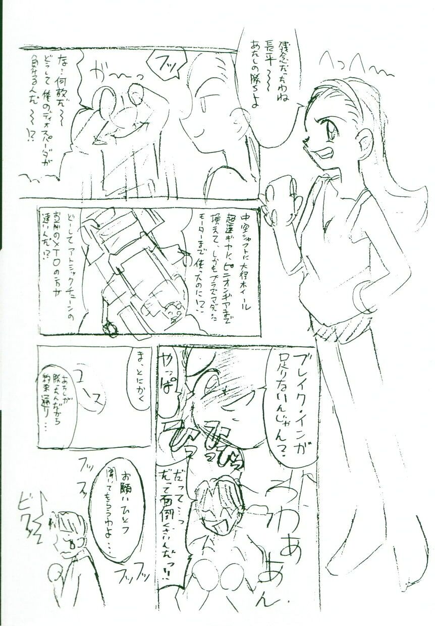 Mosaique Clip page 6 full