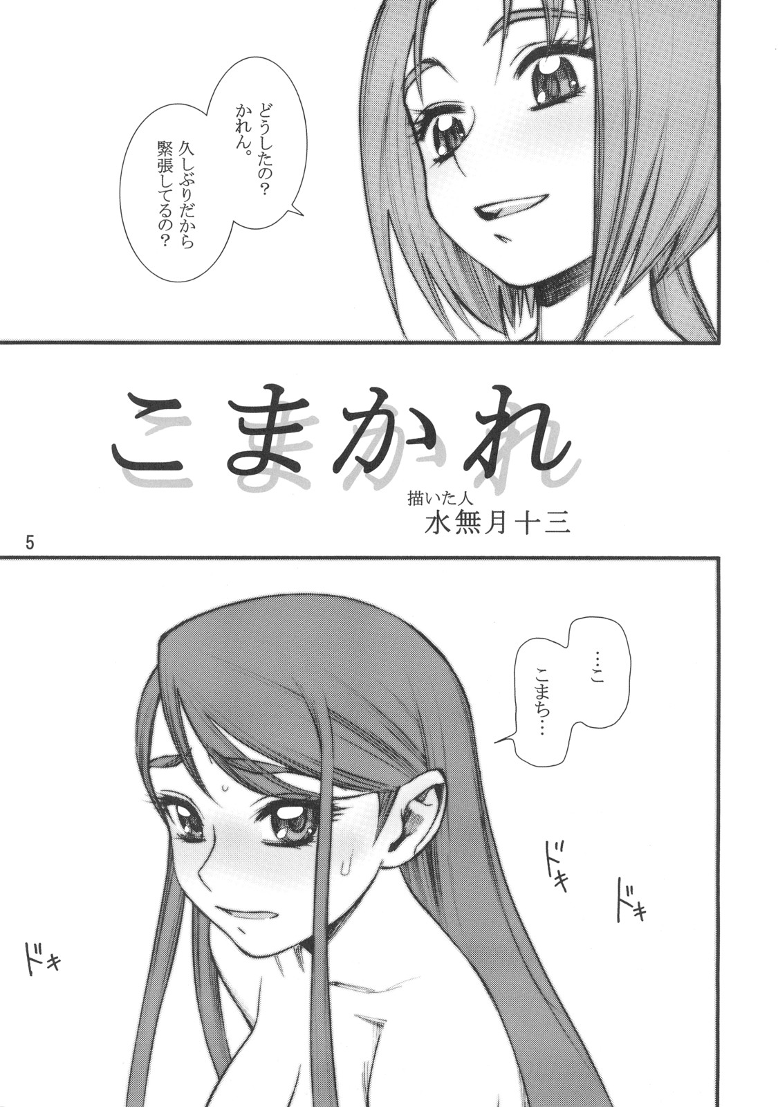 KOMAxKARE page 4 full