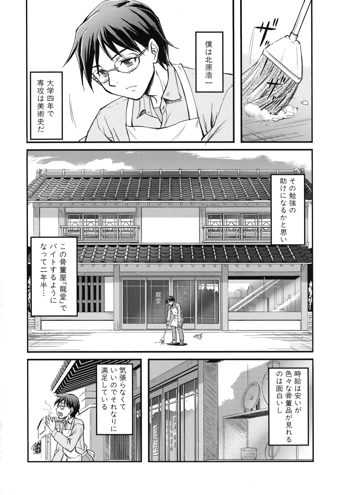 Toshiue ISM page 10 full