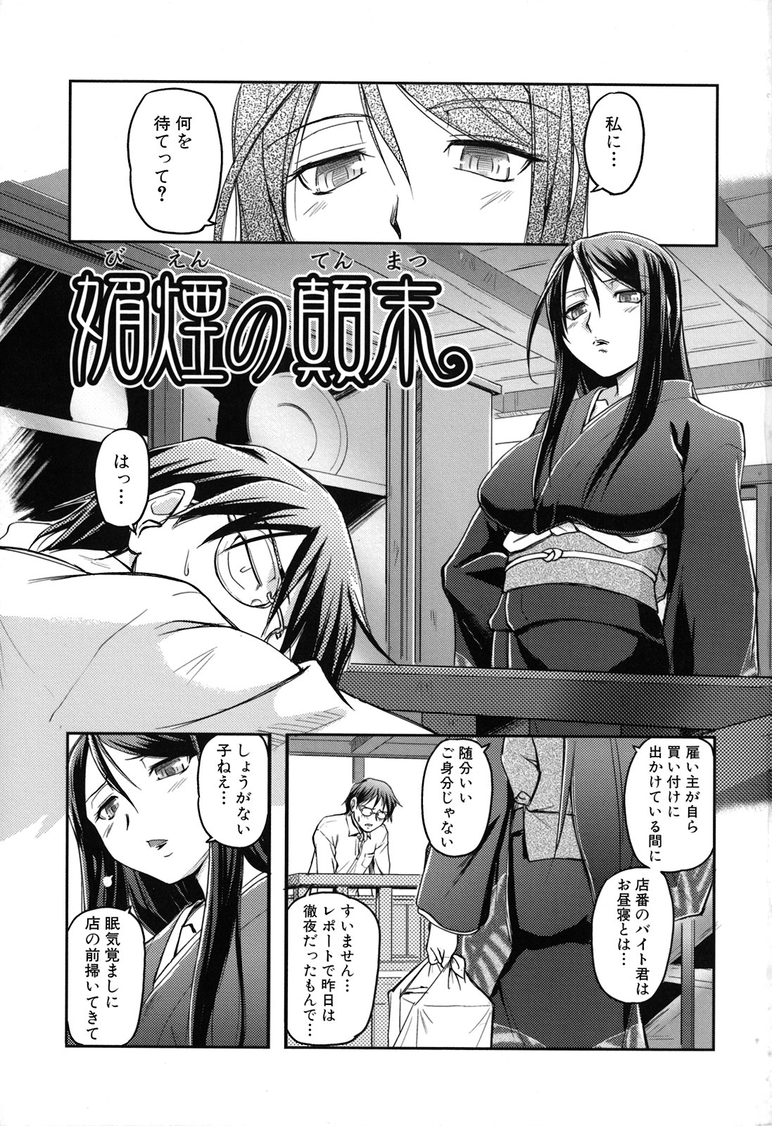 Toshiue ISM page 9 full