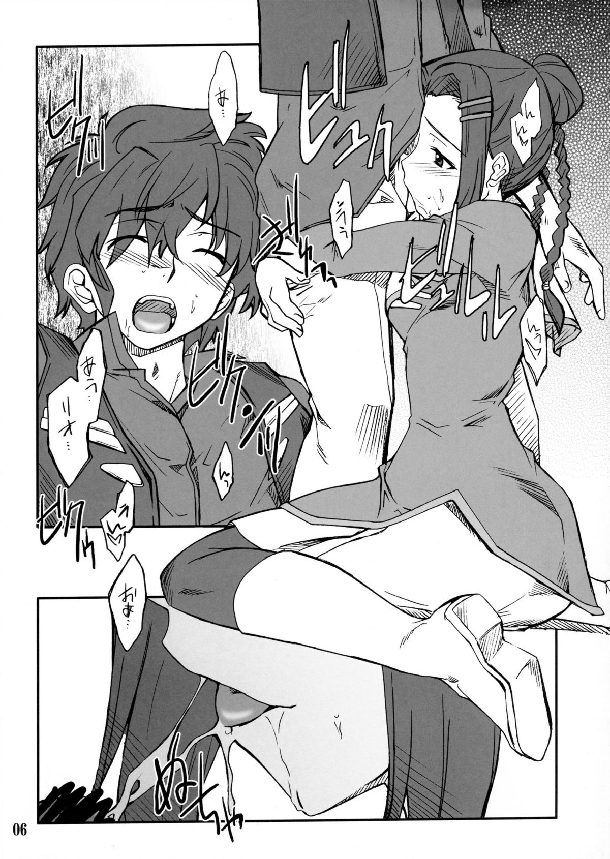 INTERMISSION_if code_12: RIO page 5 full