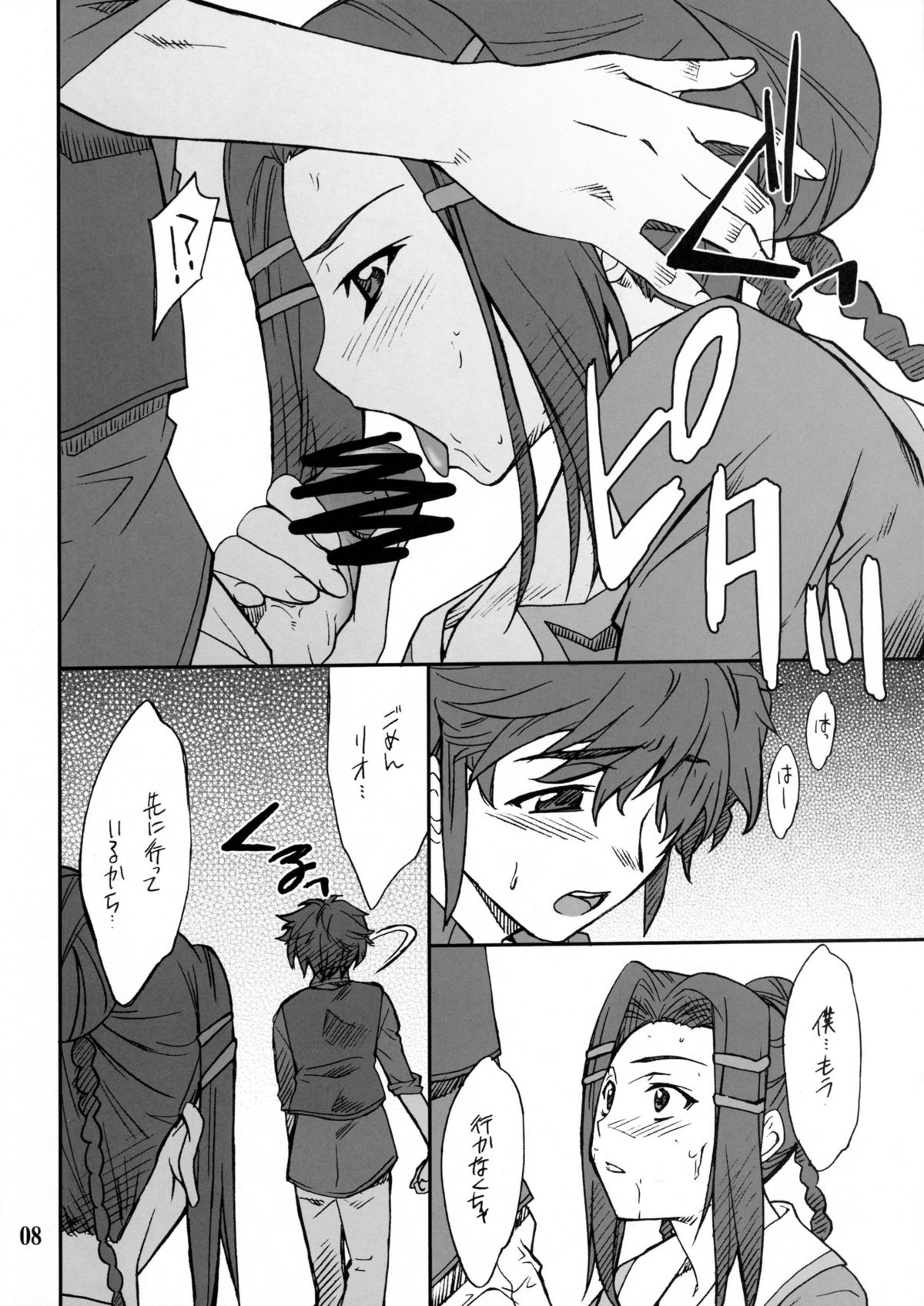 INTERMISSION_if code_12: RIO page 7 full