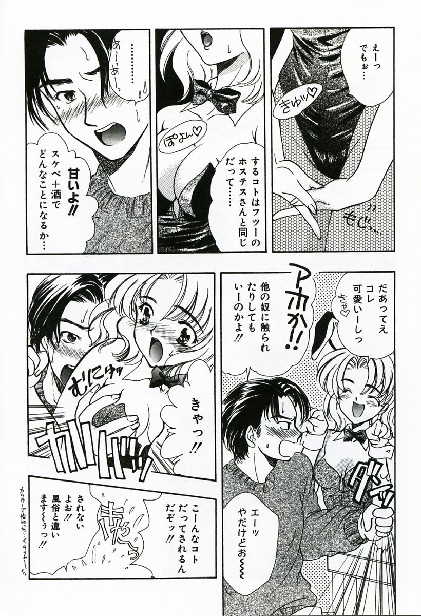 Soujuku page 10 full
