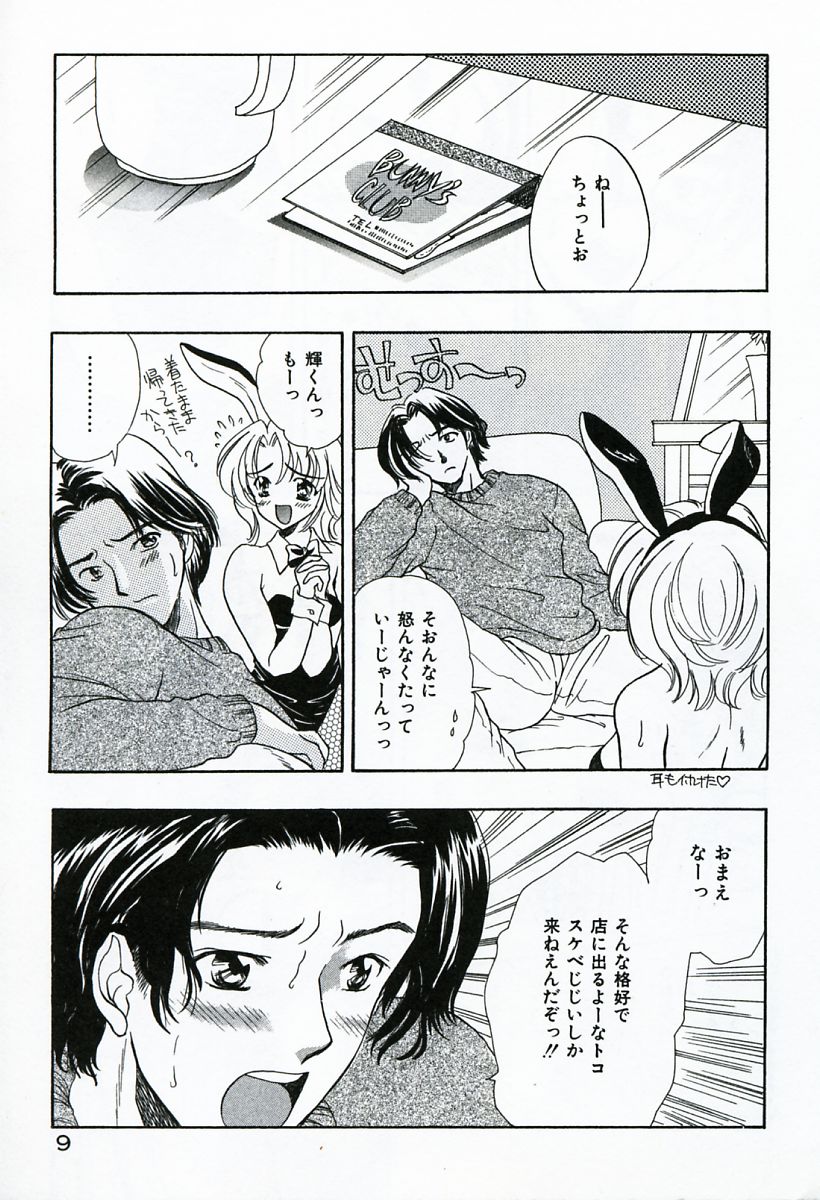 Soujuku page 9 full