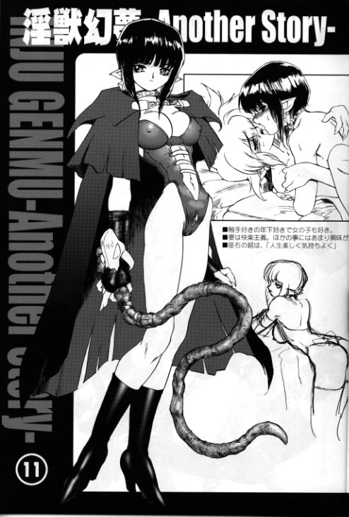 A WORKS THIRD Injuu Genmu Another Story Project File page 10 full