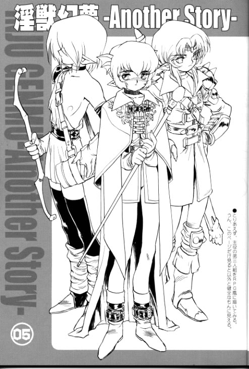 A WORKS THIRD Injuu Genmu Another Story Project File page 4 full