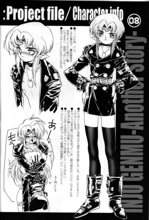 A WORKS THIRD Injuu Genmu Another Story Project File page 7 full