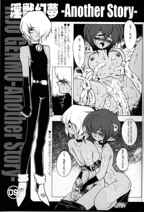 A WORKS THIRD Injuu Genmu Another Story Project File page 8 full