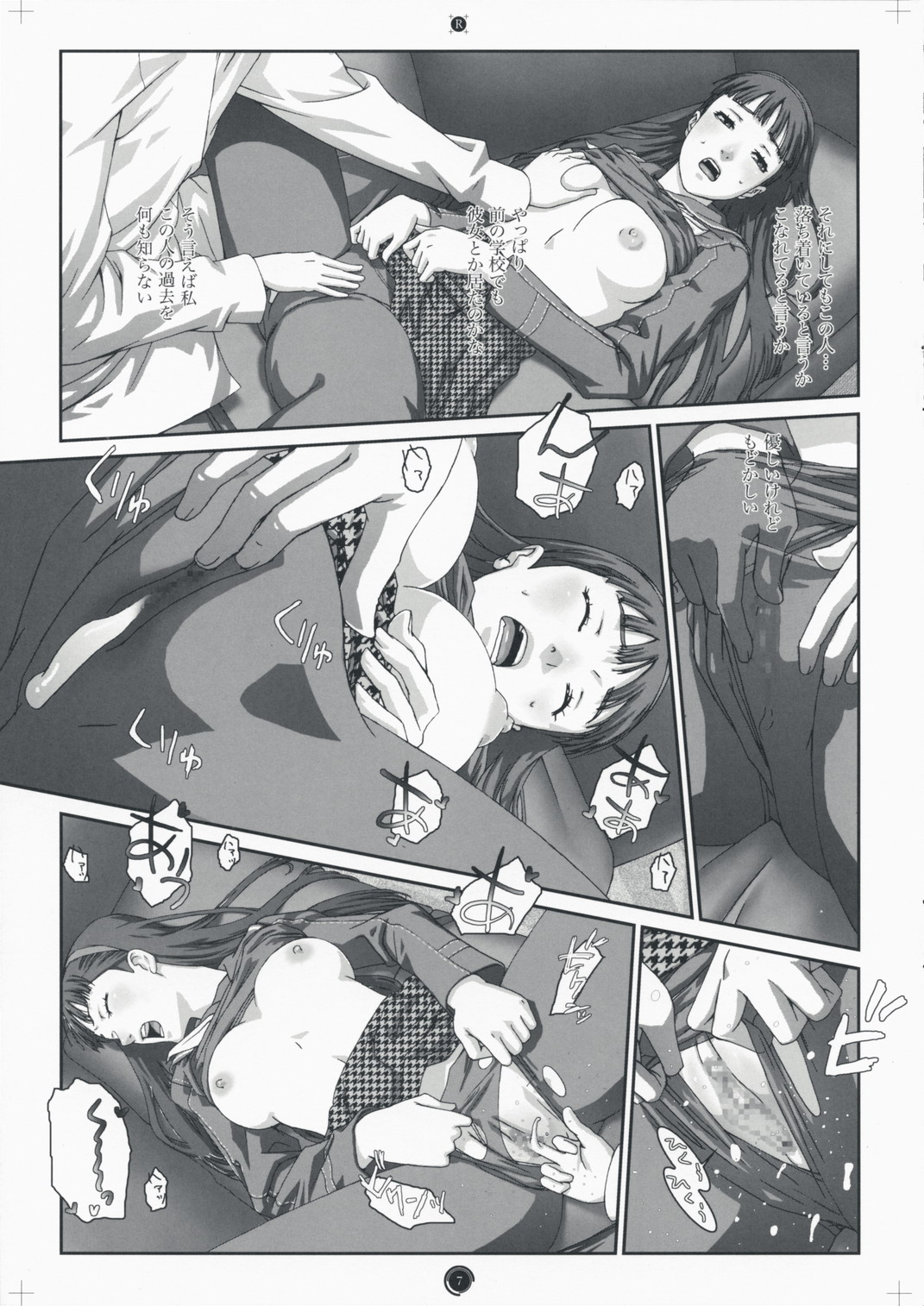 Plug-in R page 7 full