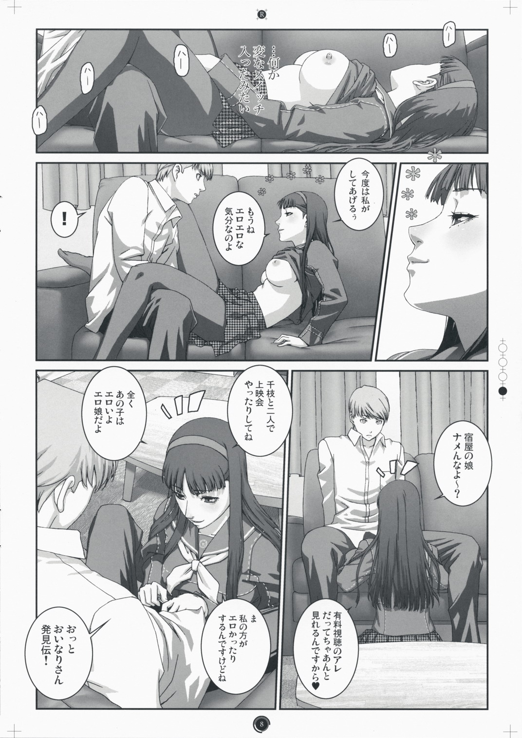 Plug-in R page 8 full