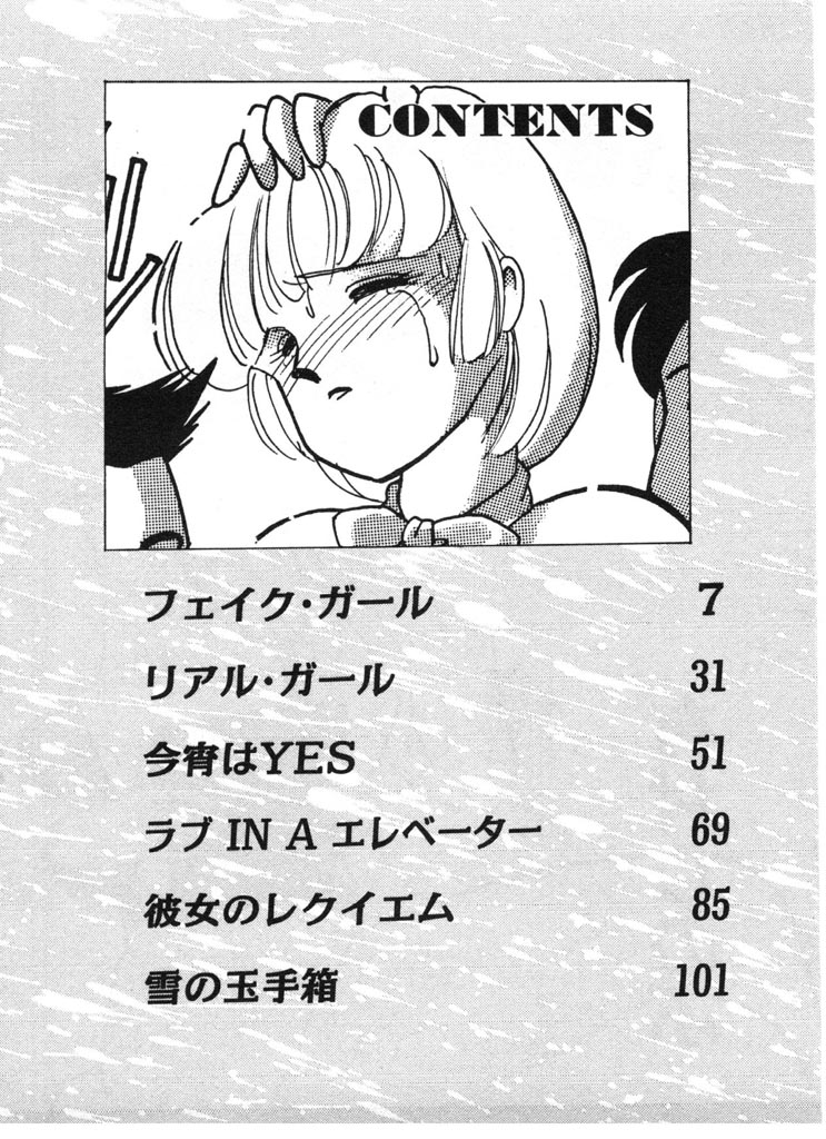 Ikinari Harem Night page 4 full