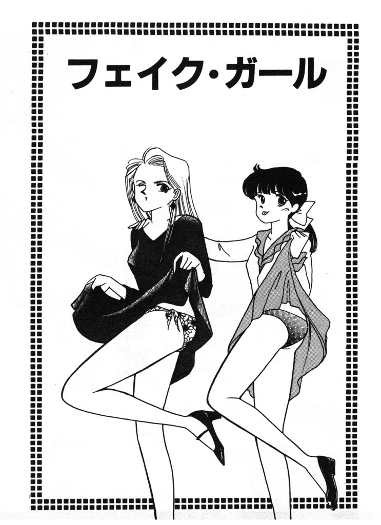 Ikinari Harem Night page 7 full