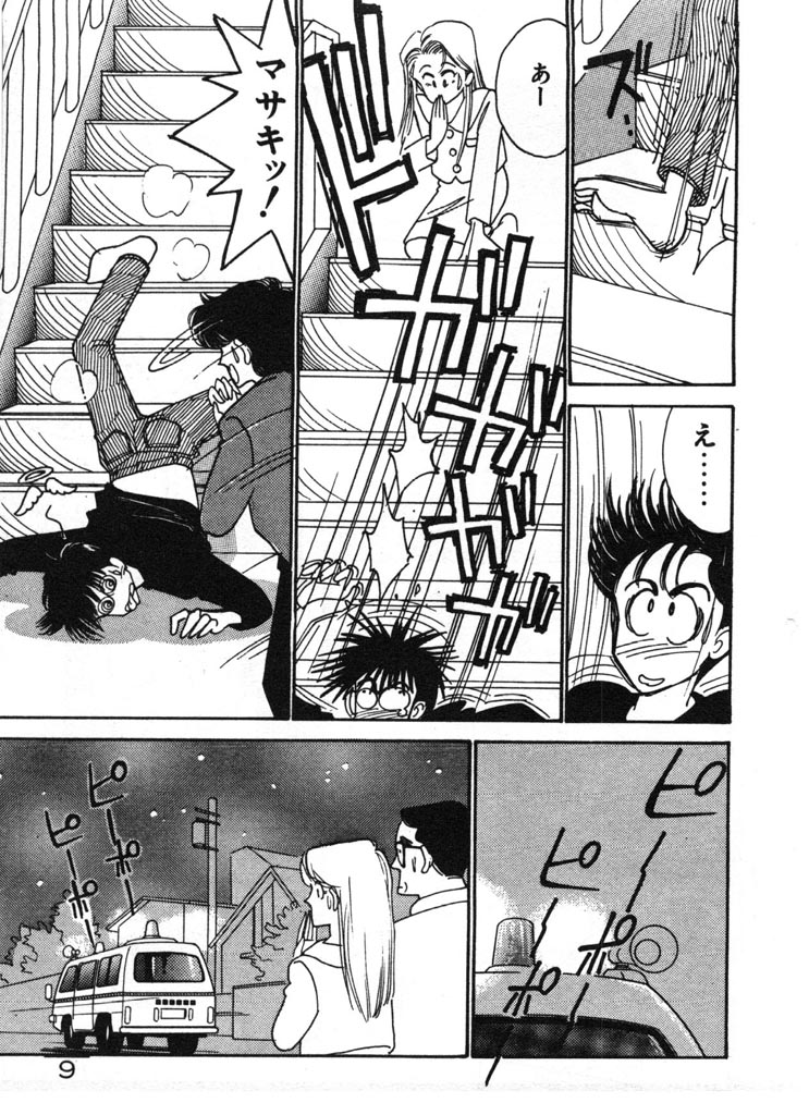 Ikinari Harem Night page 9 full