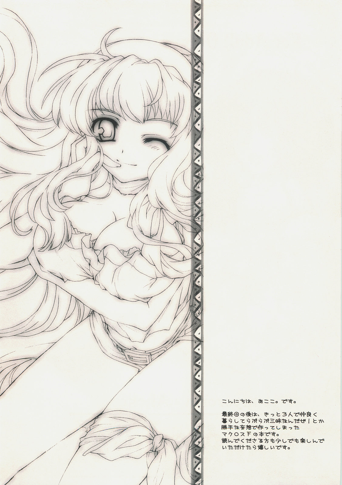 Triangle Life! page 3 full