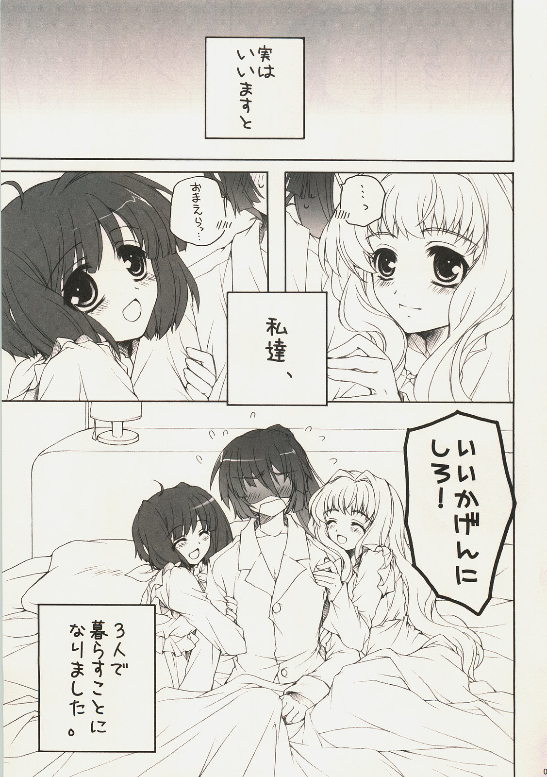 Triangle Life! page 4 full