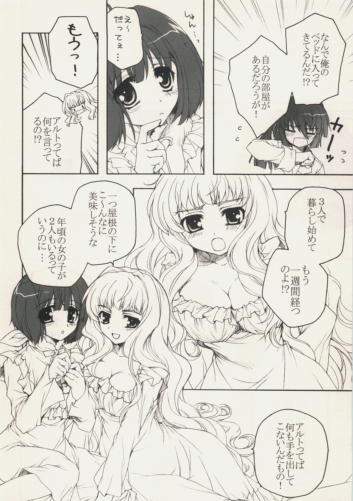 Triangle Life! page 5 full