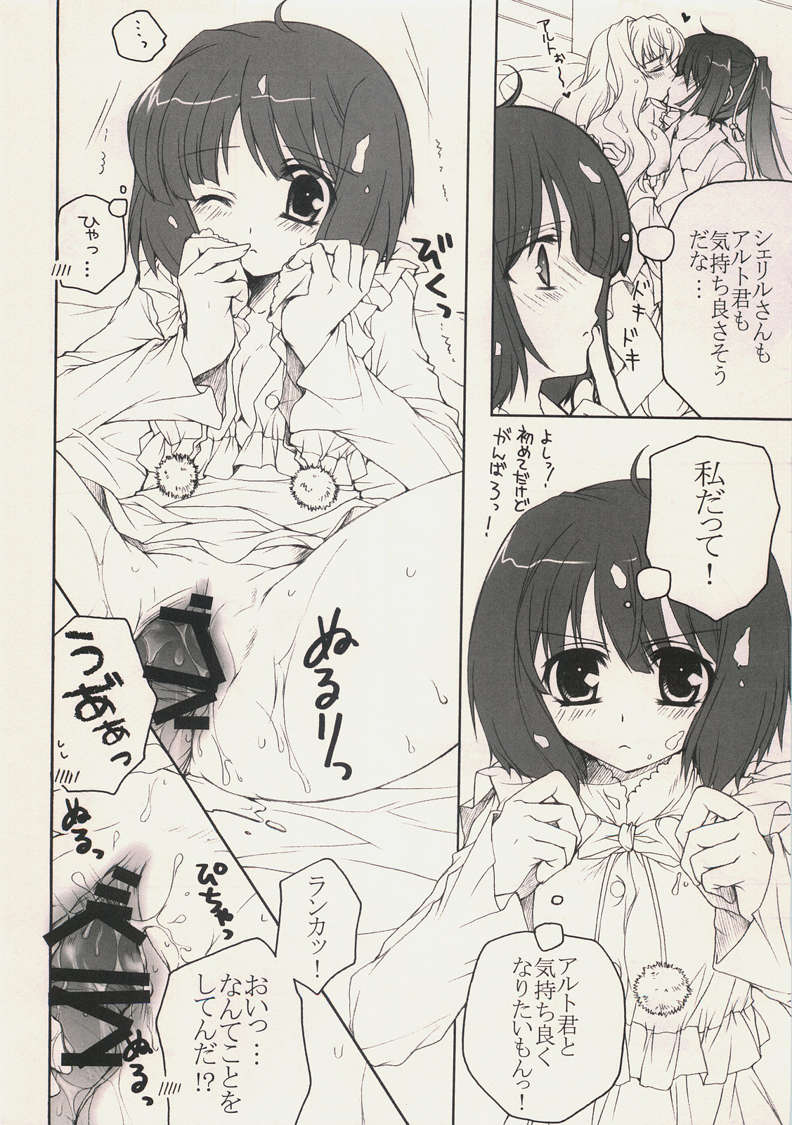 Triangle Life! page 9 full