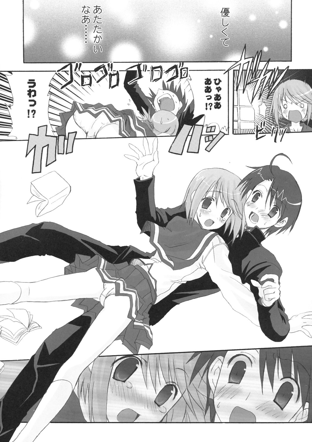 Harmless sigh page 10 full