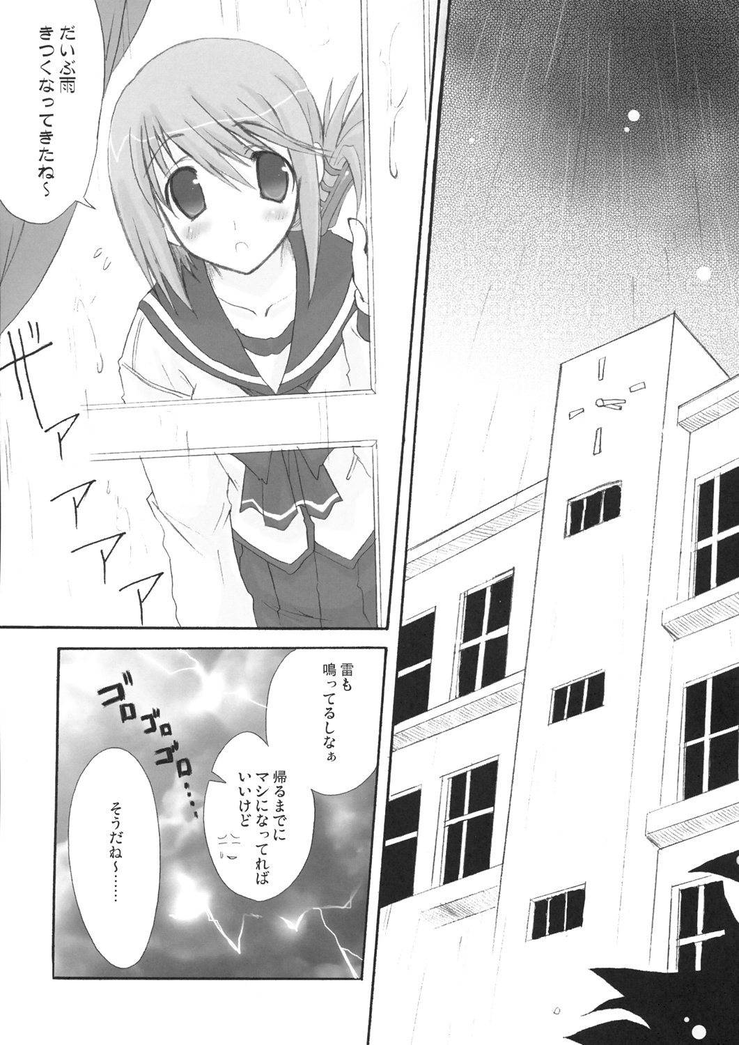 Harmless sigh page 4 full