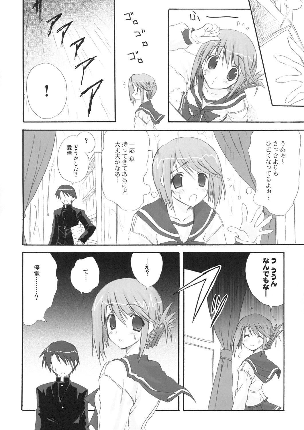 Harmless sigh page 6 full