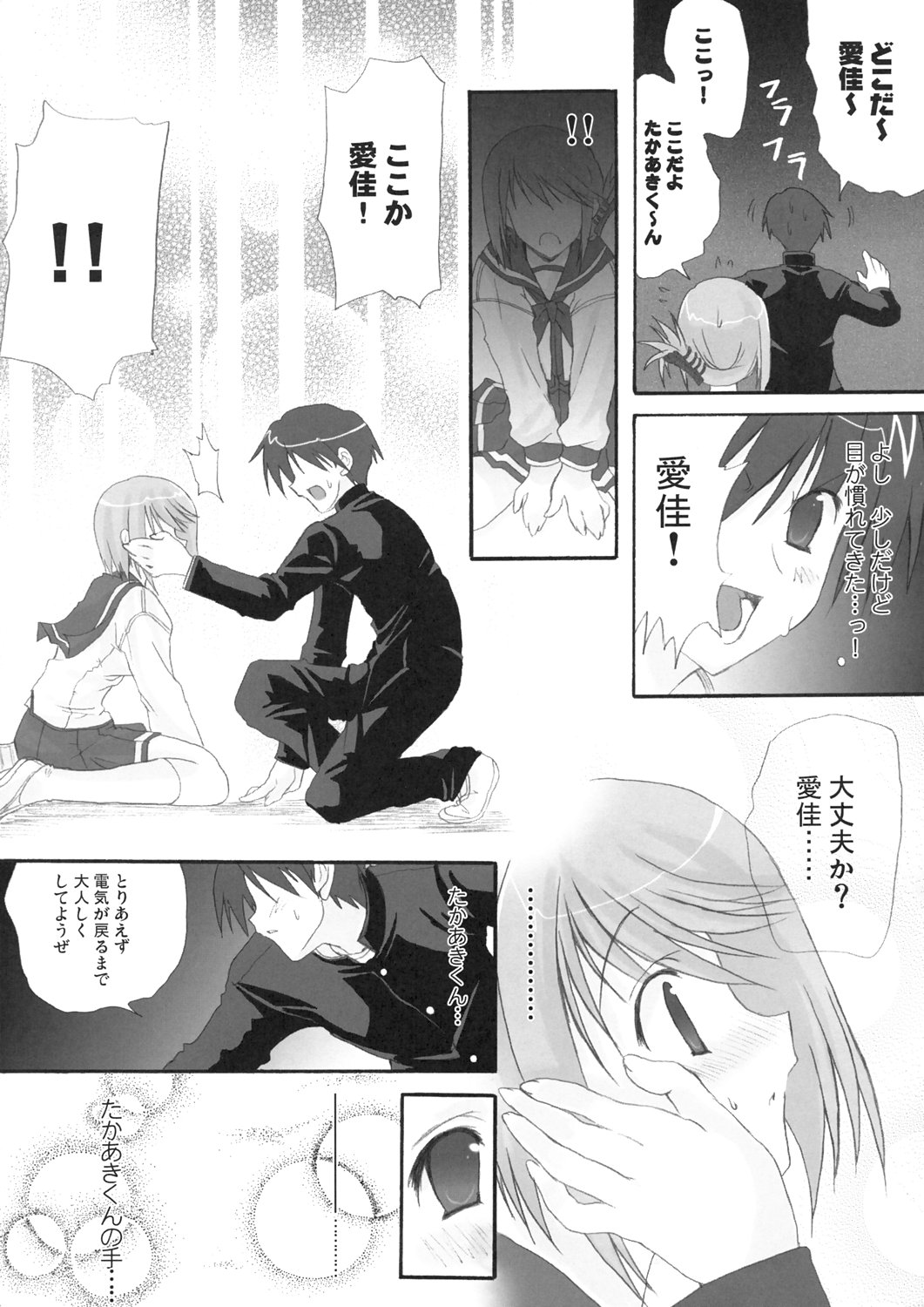 Harmless sigh page 9 full