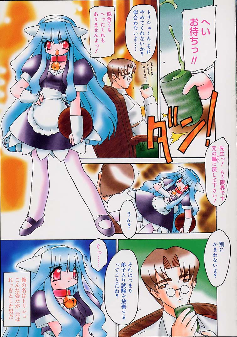 Alchemy no Shizuku  Ch. 1-11+3.5 page 4 full