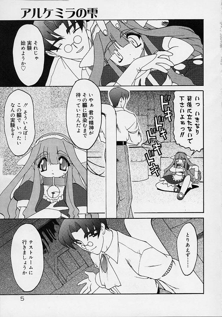 Alchemy no Shizuku  Ch. 1-11+3.5 page 6 full