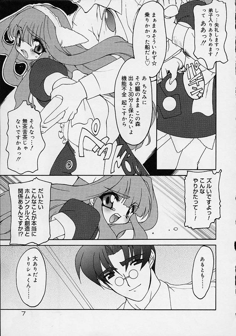 Alchemy no Shizuku  Ch. 1-11+3.5 page 8 full