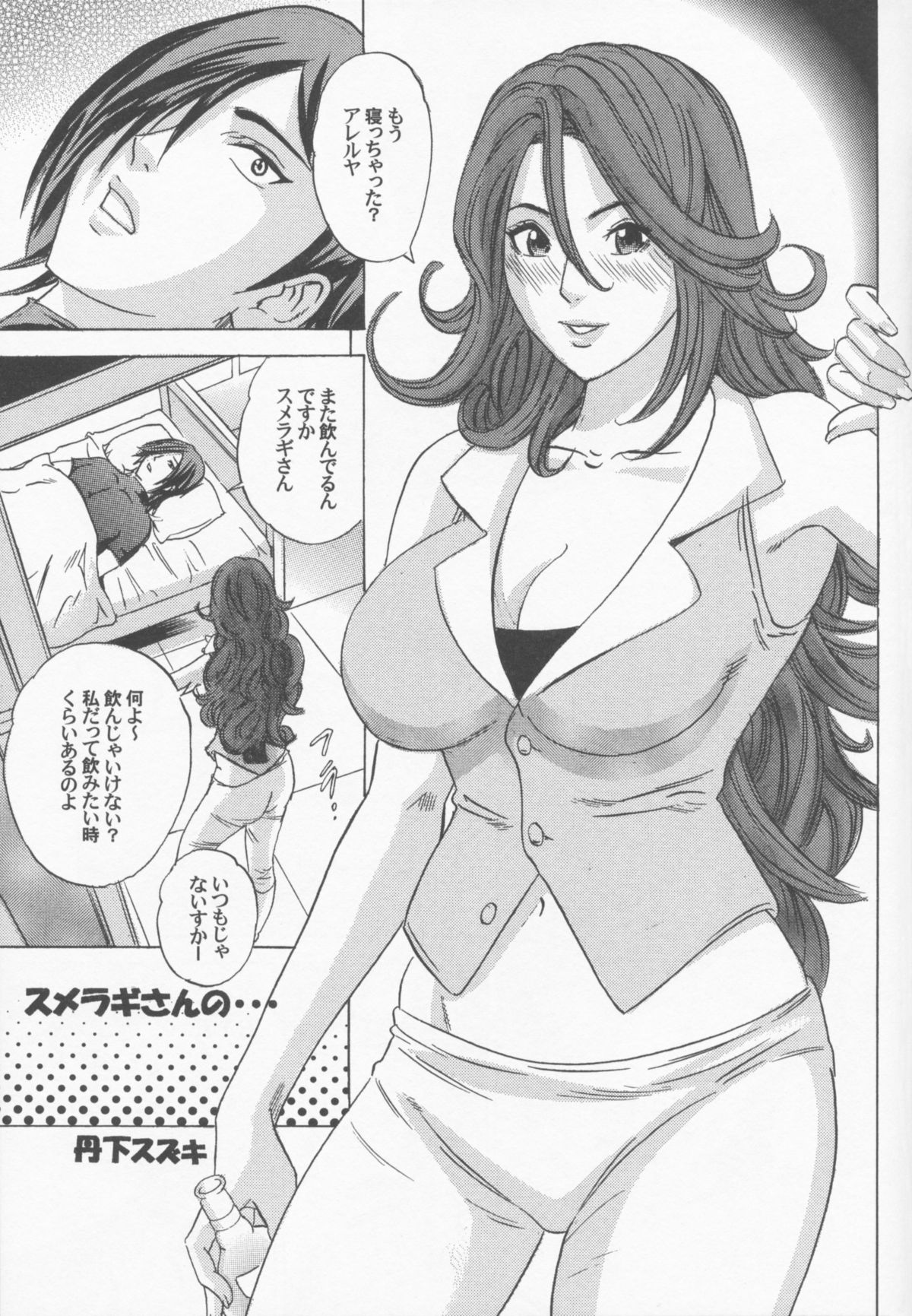 Double Oppai 3rd page 6 full