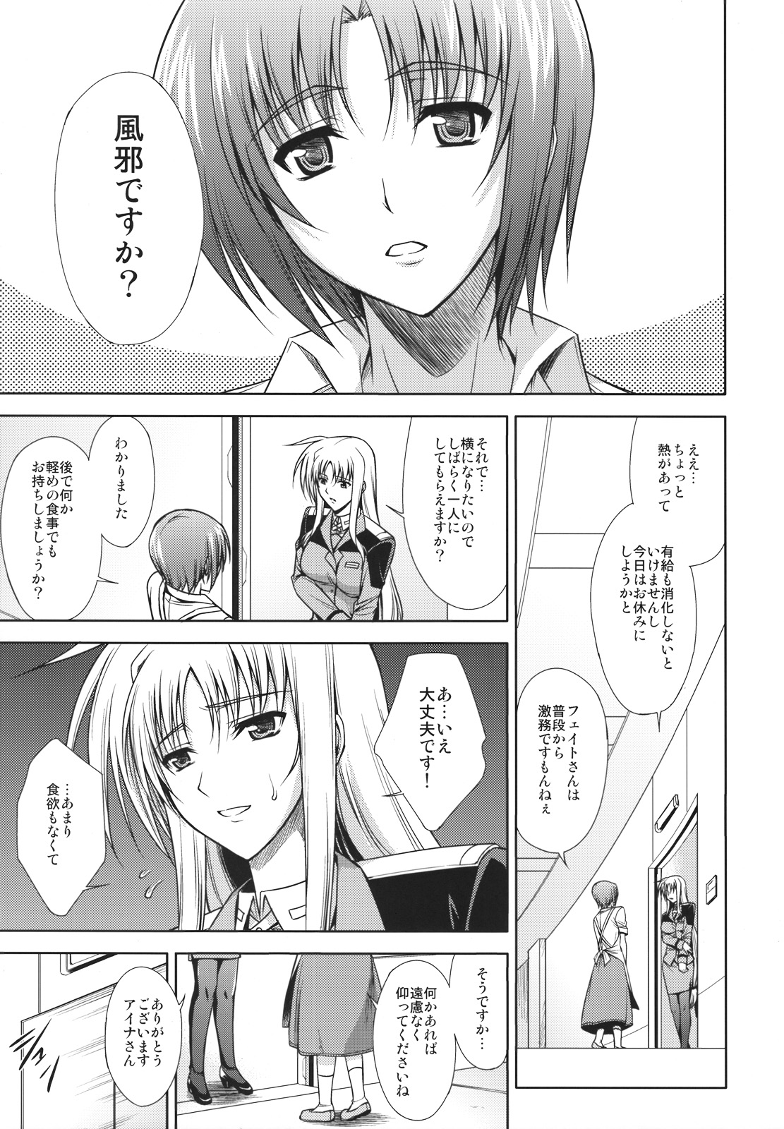 RDAD - Another Take page 4 full