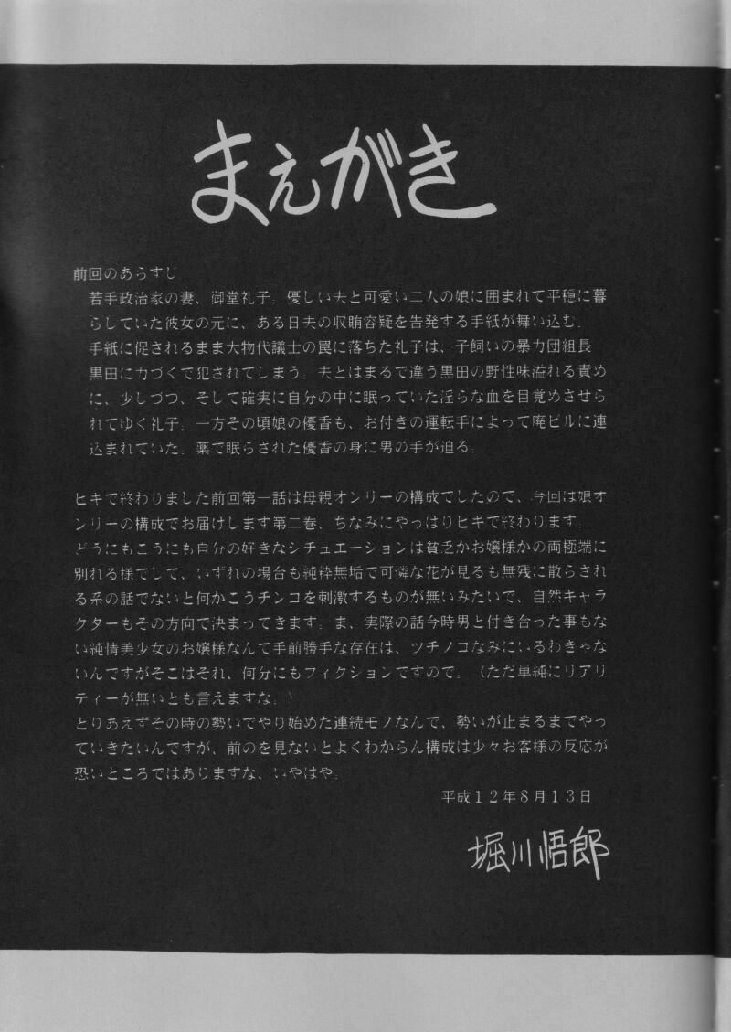 Dai Ni Kan page 4 full