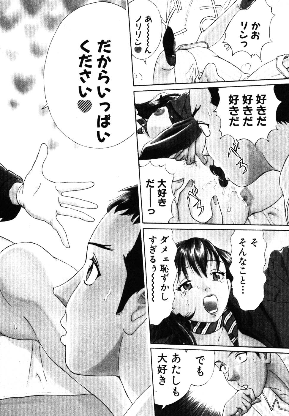 Tatsu Nori! page 10 full