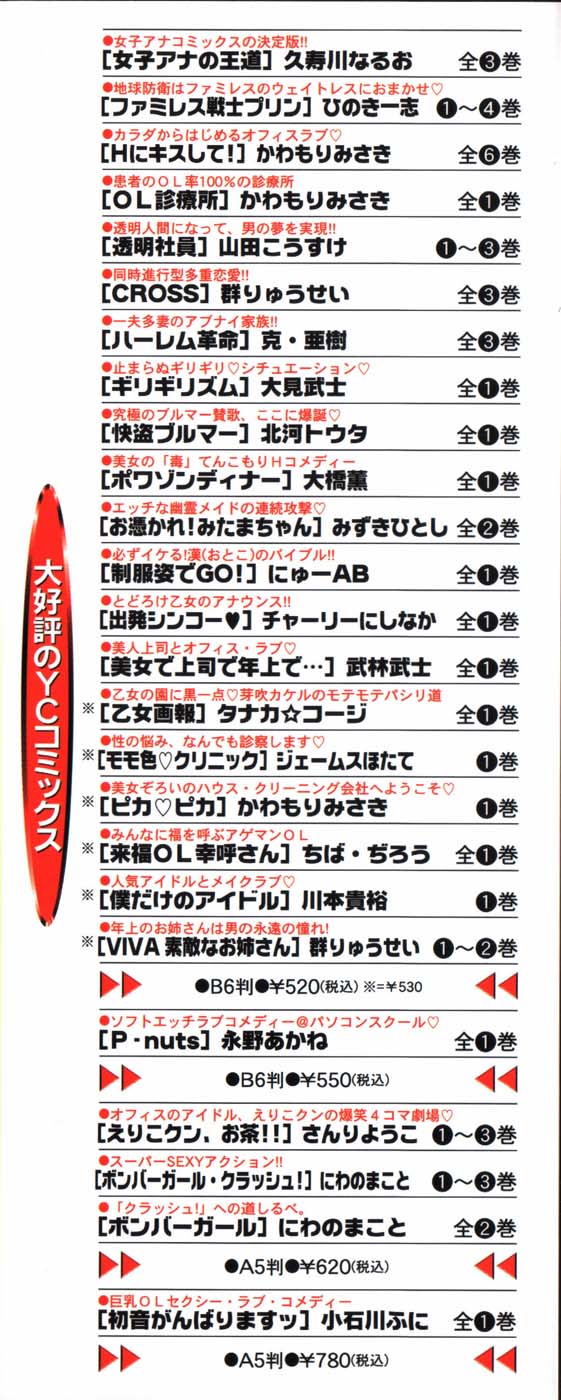 Tatsu Nori! page 3 full