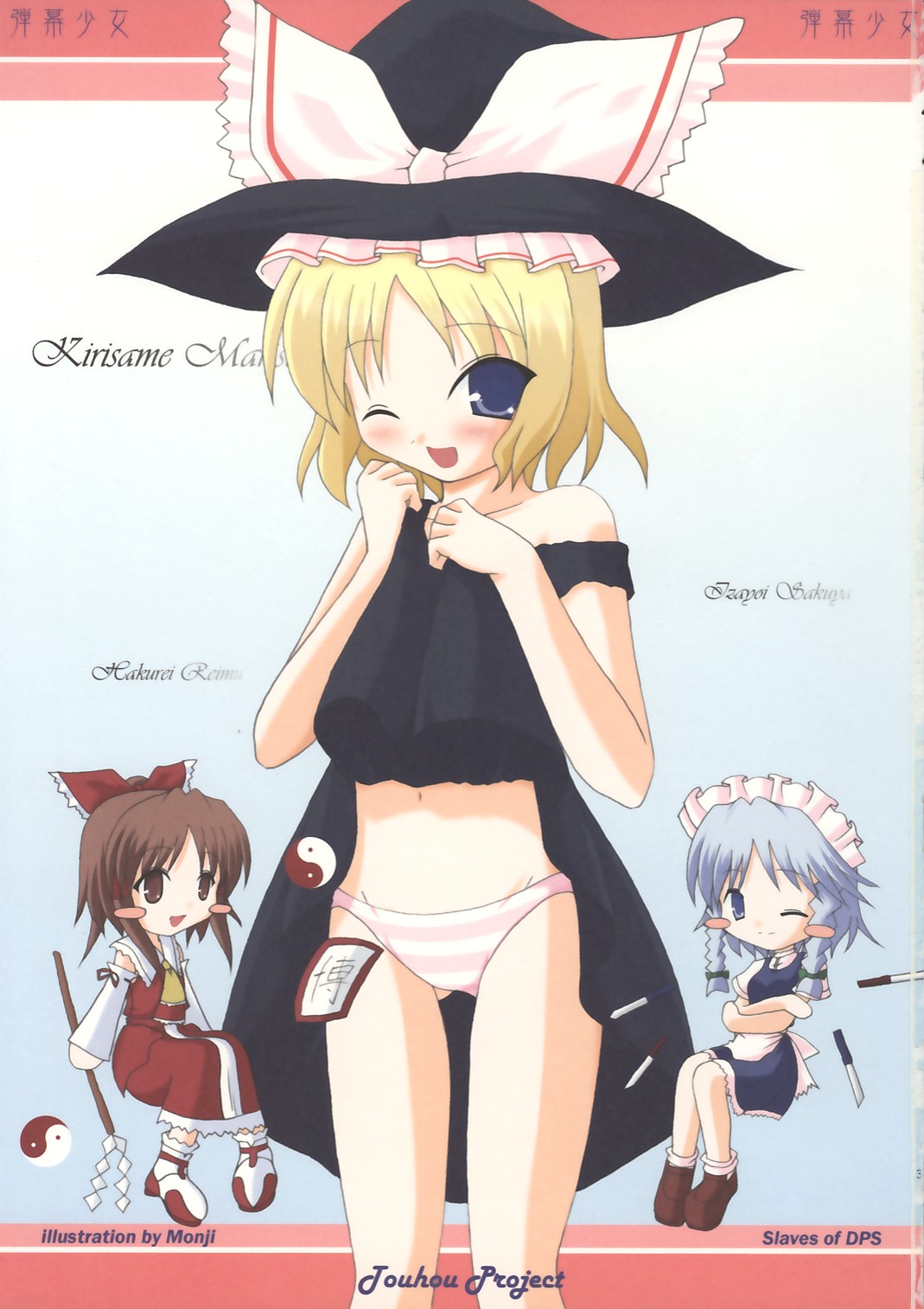 Moe Touhou Gensoukyou - Ura Touhou page 2 full