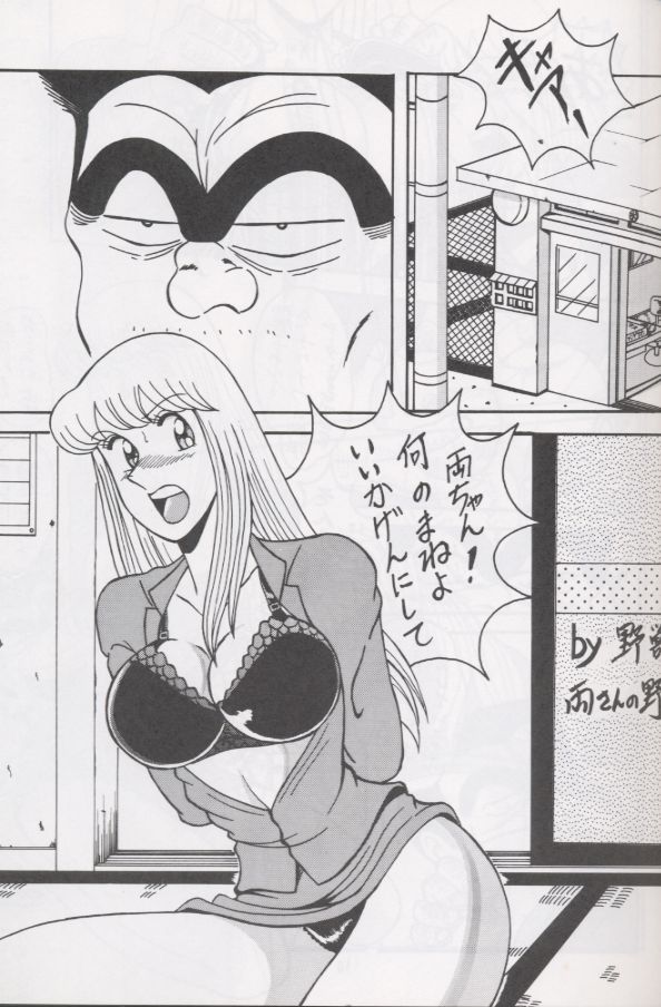 Intendou 1 page 6 full